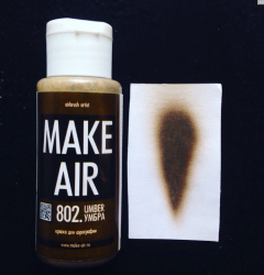 Краска для аэрографии  (60ml) MAKE AIR 802 - умбра